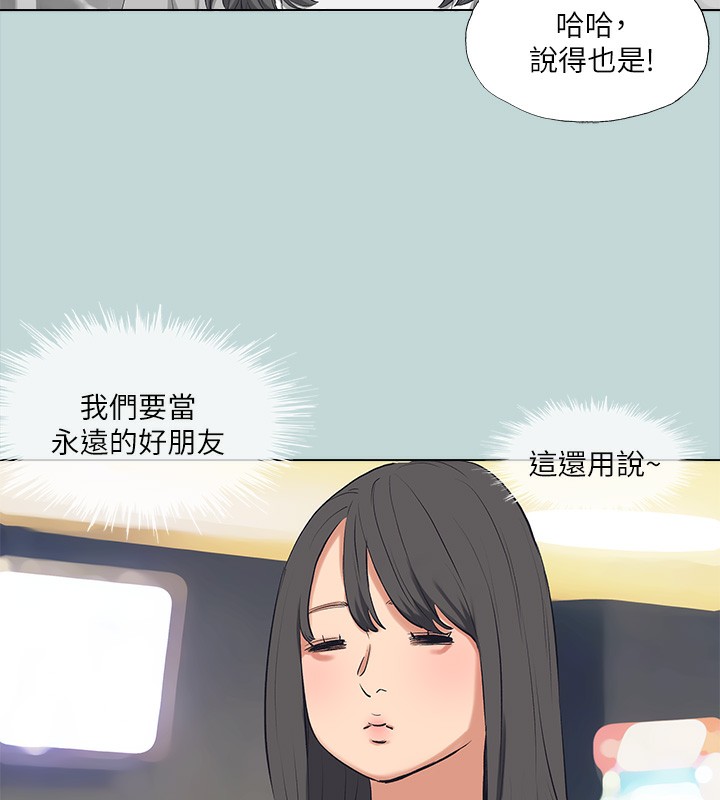 縱夏夜之夢(無碼版)第98話-妳是不是喜歡我?