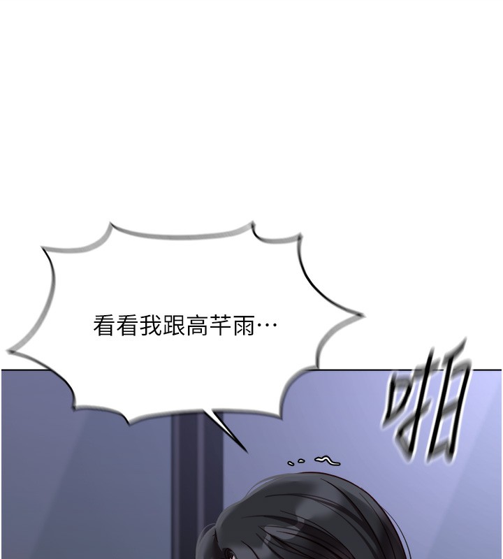 魯蛇社畜的金手指第28話-現在是預付制哦!