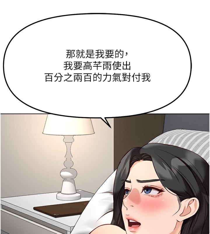 鲁蛇社畜的金手指第28話-現在是預付制哦!