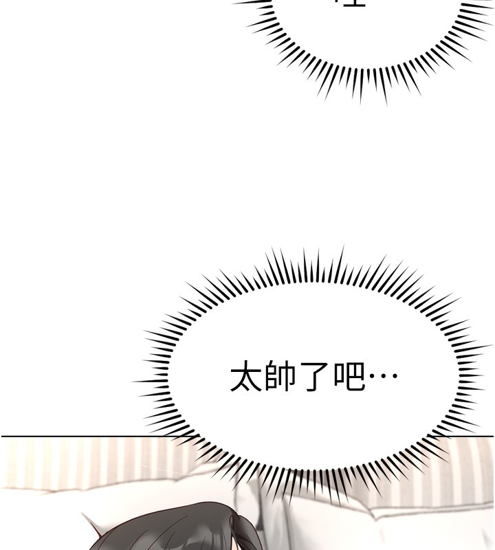 《鲁蛇社畜的金手指》第28话-现在是预付制哦!