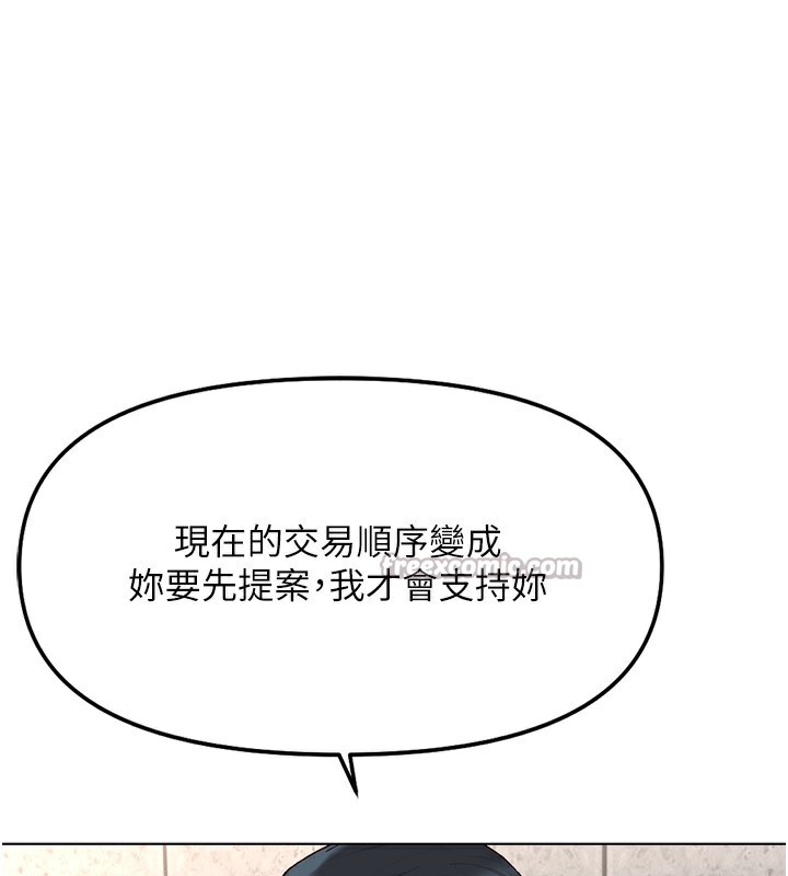 魯蛇社畜的金手指第28話-現在是預付制哦!