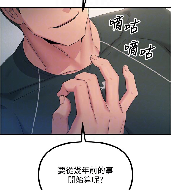 《恶次人生》第32话-替我报復徐子祥