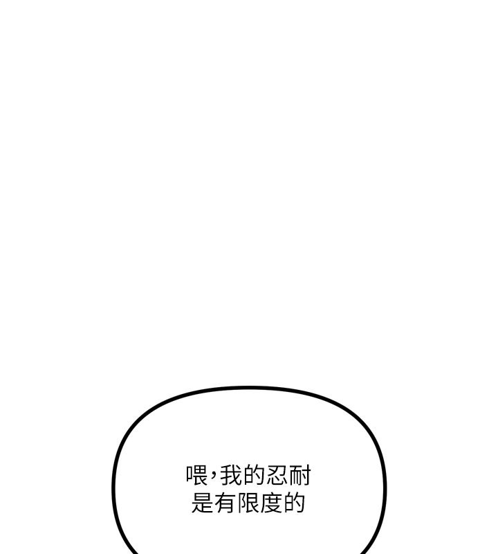 惡次人生第32話-替我報復徐子祥