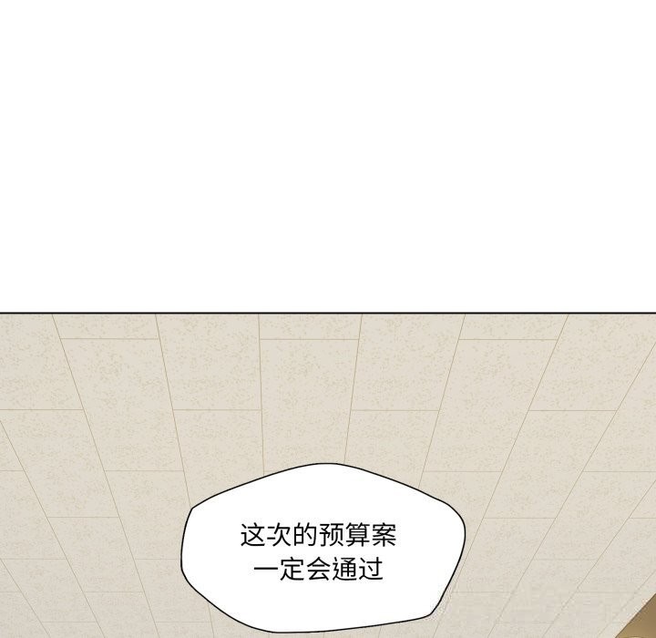 《了不起的她》第73话