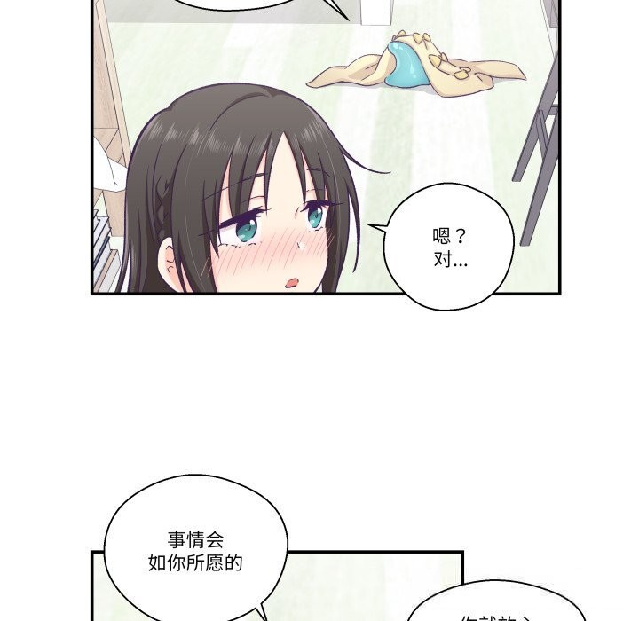 柔软的爱人第15話