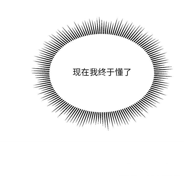 犬神的游戏第26話