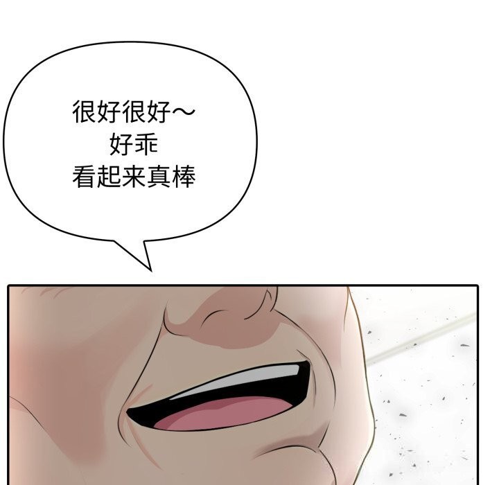夫妇游戏第34話
