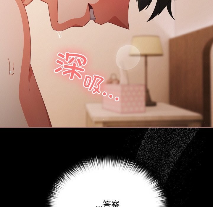 幸福來得太突然第30話