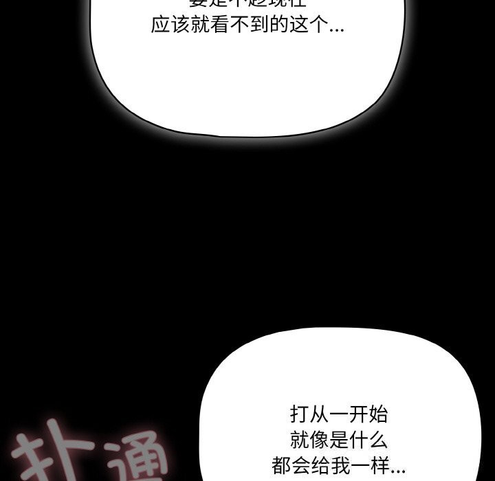 幸福來得太突然第30話