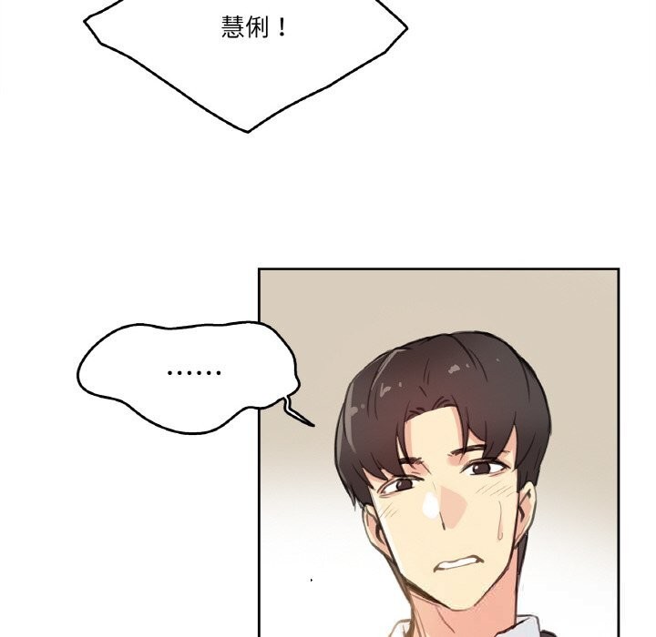 爸爸也瘋狂第16話