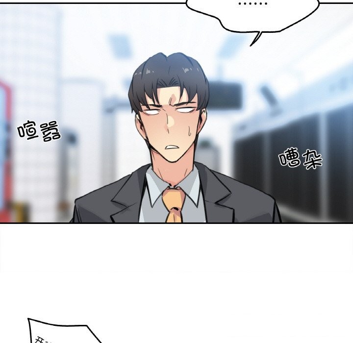 爸爸也瘋狂第16話