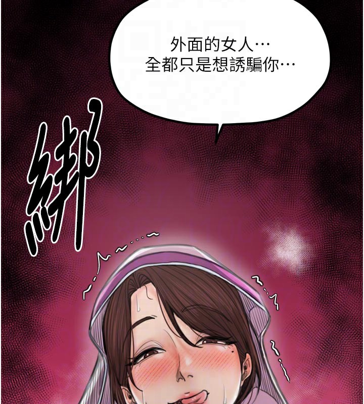 最強家丁第43話-路邊公然體罰