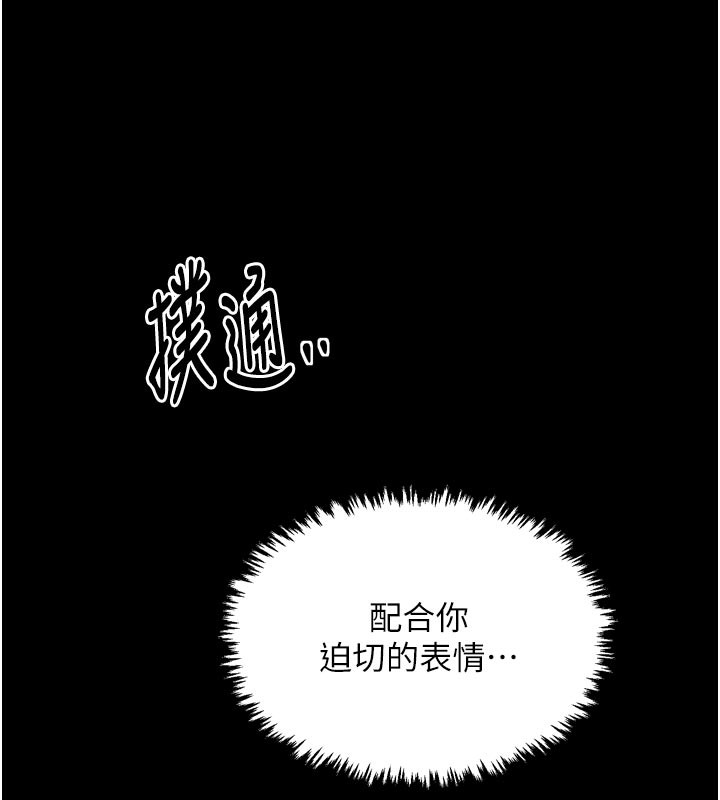 最强家丁第44話-讓我懷孕&hearts;︎