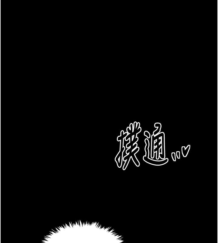 最強家丁第44話-讓我懷孕♥︎