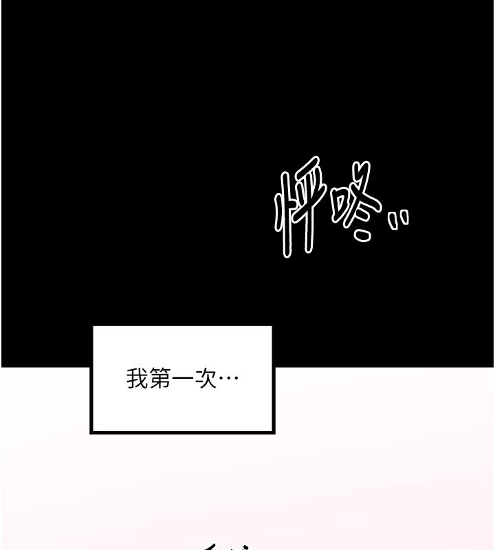 最强家丁第44話-讓我懷孕&hearts;︎