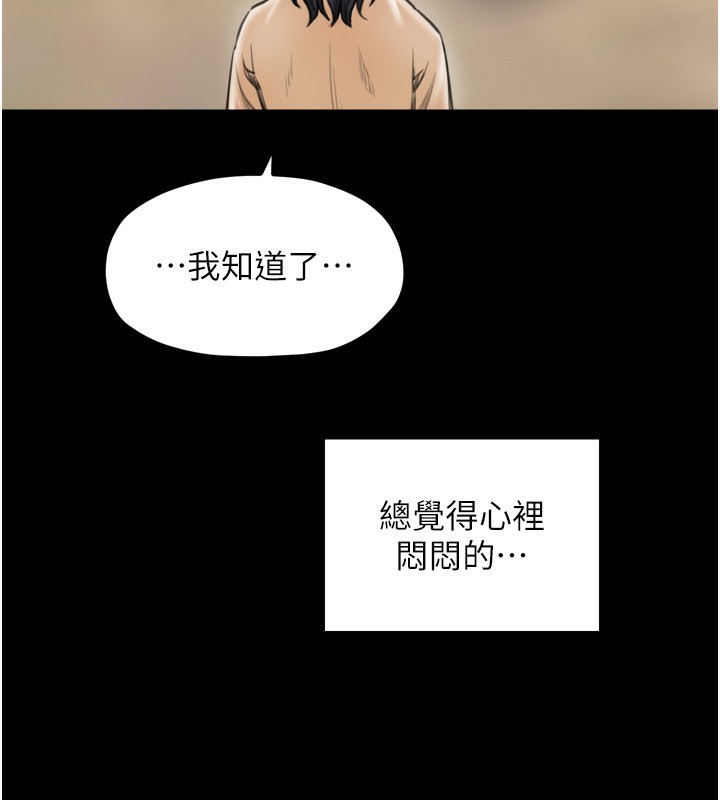 最強家丁第44話-讓我懷孕♥︎