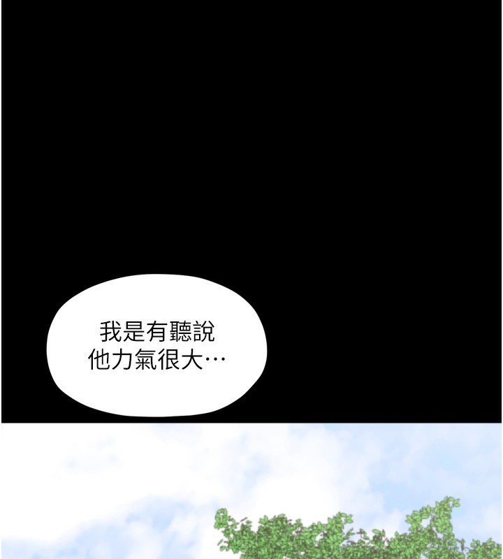最强家丁第44話-讓我懷孕&hearts;︎