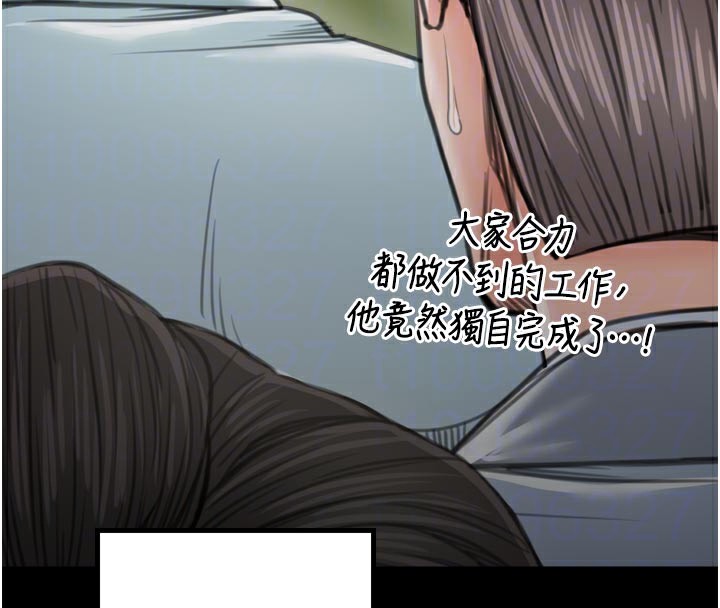 最强家丁第44話-讓我懷孕&hearts;︎