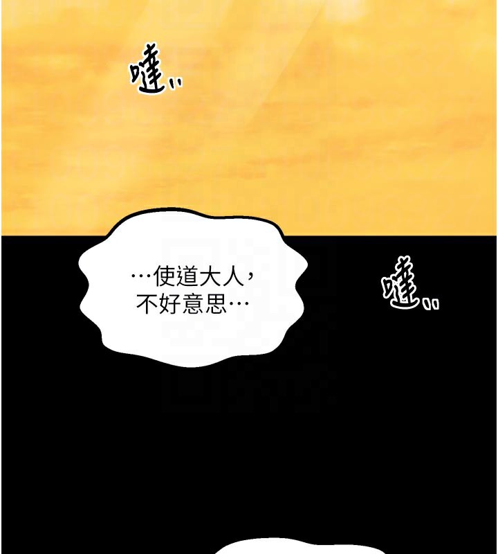 最强家丁第44話-讓我懷孕&hearts;︎