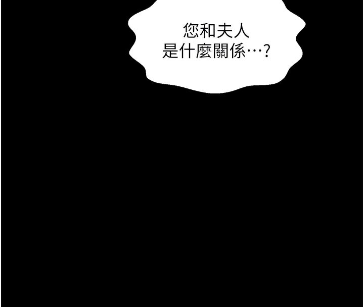 最強家丁第44話-讓我懷孕♥︎