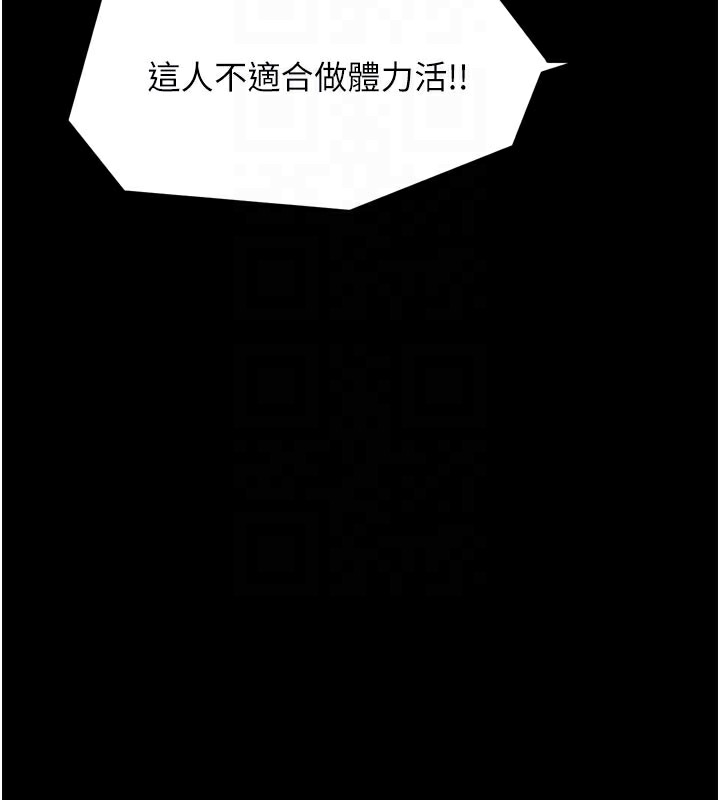 最强家丁第44話-讓我懷孕&hearts;︎