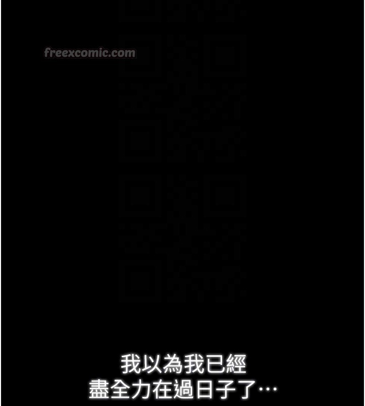 最强家丁第44話-讓我懷孕&hearts;︎