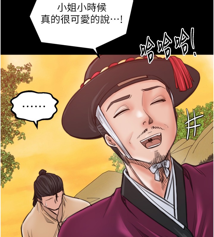 最強家丁第44話-讓我懷孕♥︎