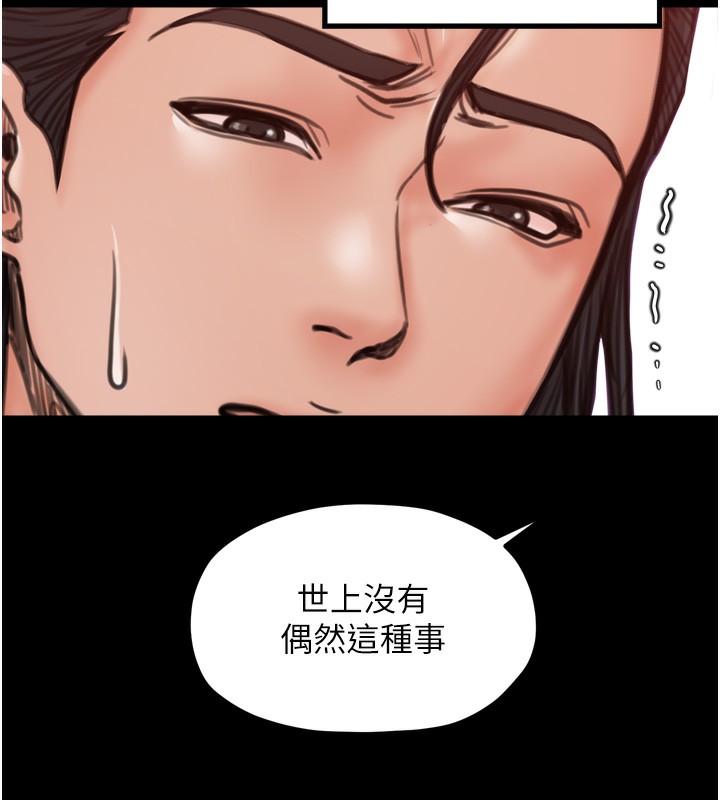 最强家丁第44話-讓我懷孕&hearts;︎