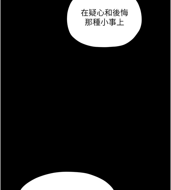 最強家丁第44話-讓我懷孕♥︎