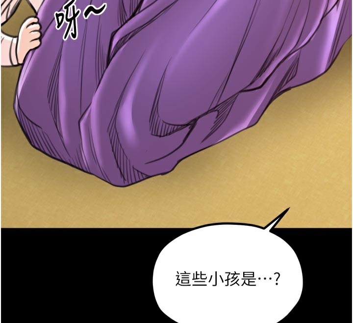 最强家丁第44話-讓我懷孕&hearts;︎