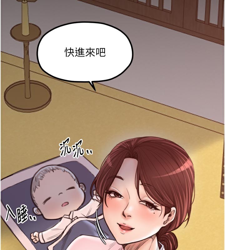 最強家丁第44話-讓我懷孕♥︎