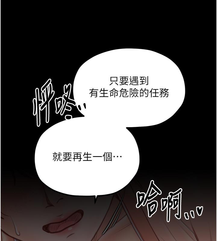 最强家丁第44話-讓我懷孕&hearts;︎