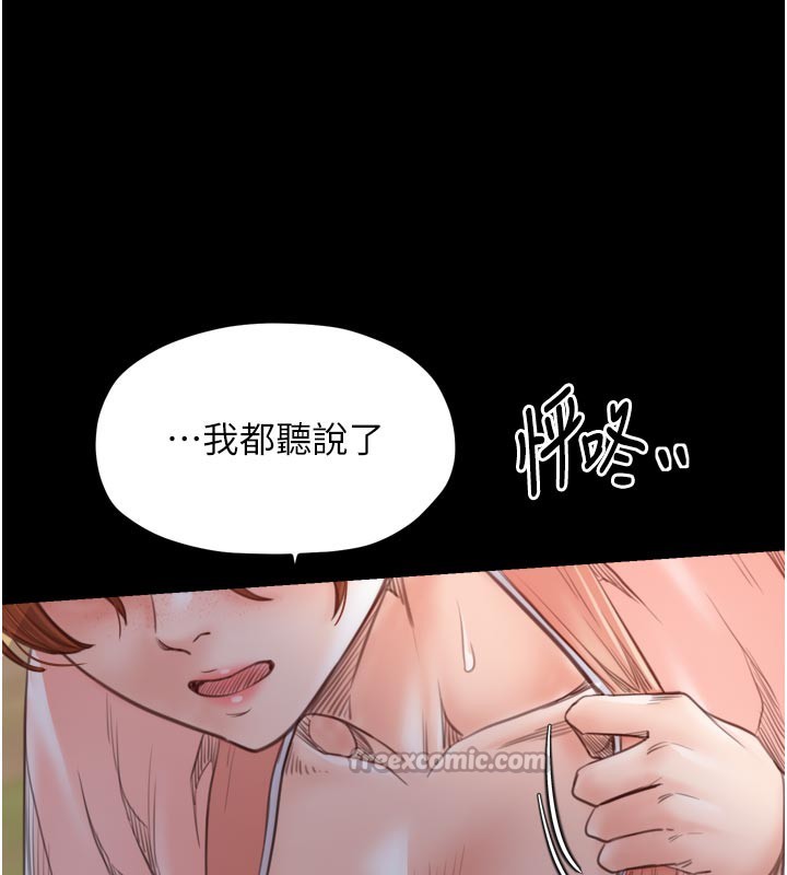 最强家丁第44話-讓我懷孕&hearts;︎