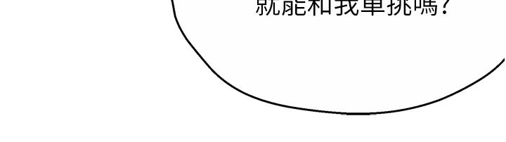 癢樂多阿姨第68話-崇仁由我來守護!