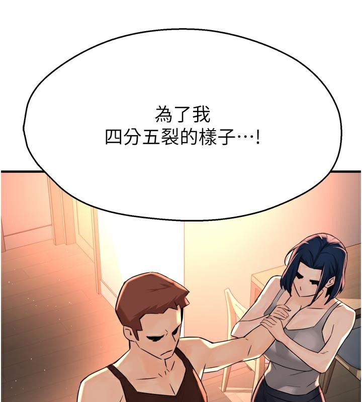 癢樂多阿姨第68話-崇仁由我來守護!