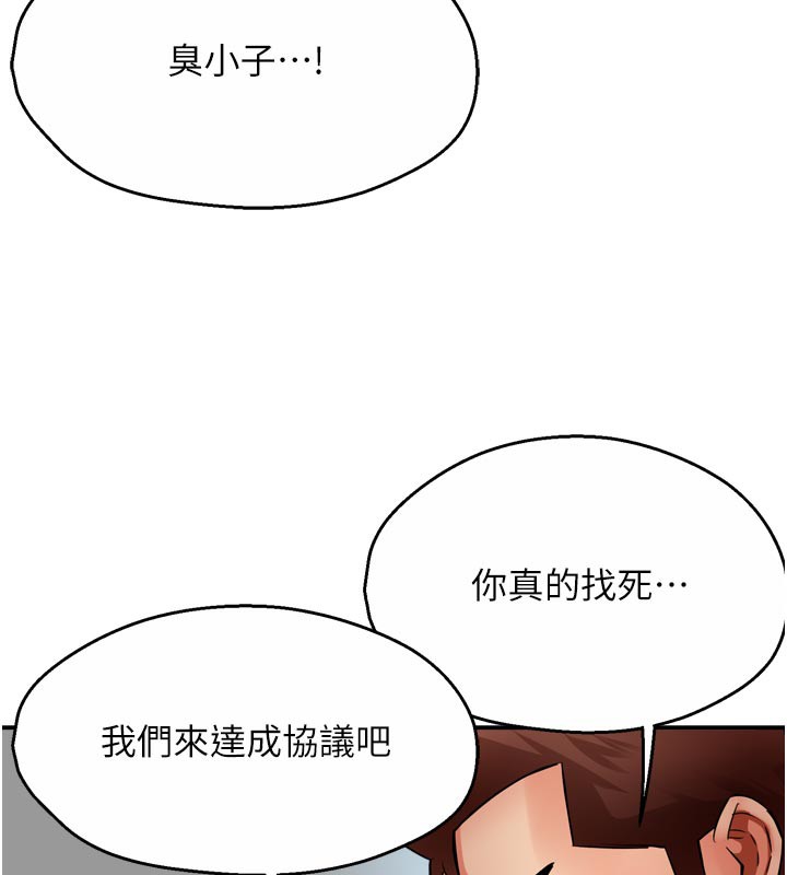 痒乐多阿姨第68話-崇仁由我來守護!