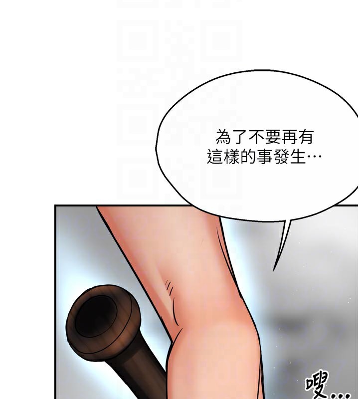 癢樂多阿姨第68話-崇仁由我來守護!