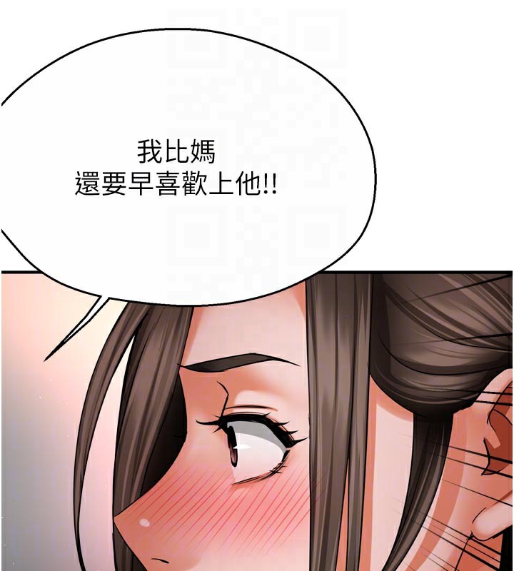 癢樂多阿姨第68話-崇仁由我來守護!