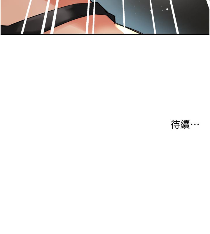 癢樂多阿姨第68話-崇仁由我來守護!