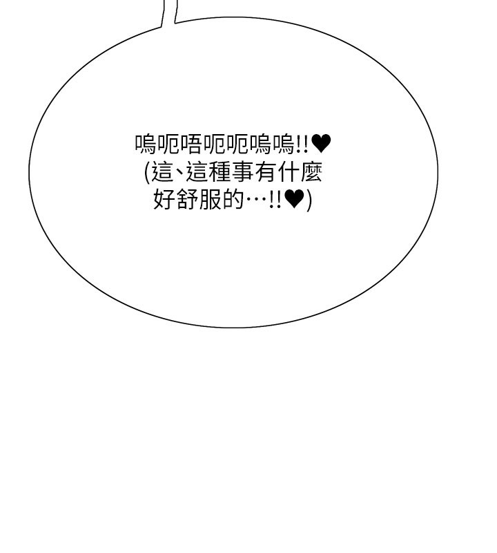 色輪眼第2季第80話-無意間成癮的銷魂肉棒
