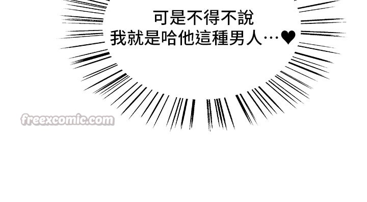 色轮眼第2季第80話-無意間成癮的銷魂肉棒