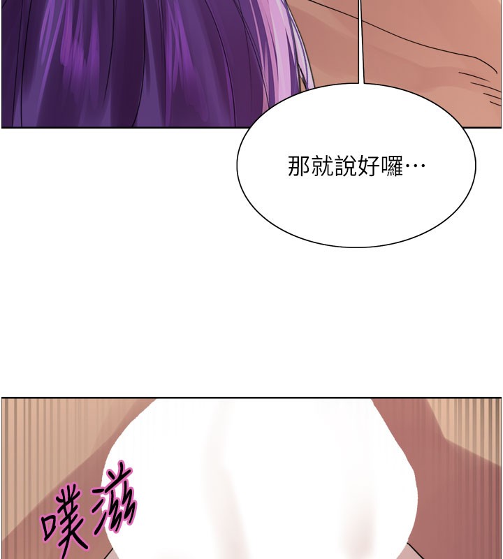 色轮眼第2季第80話-無意間成癮的銷魂肉棒