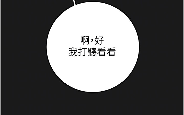 掠奪行動第62話-我們在床上真合拍!