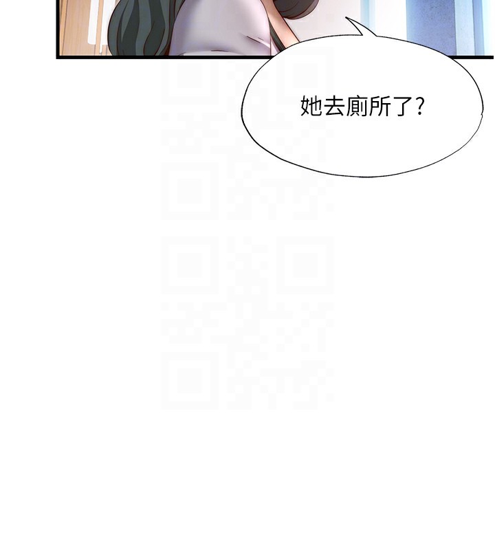 民宿精营中第17話-被喚醒的雄性本能