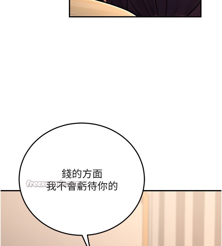 公務員的桃色副業第24話-請你當我的男主角