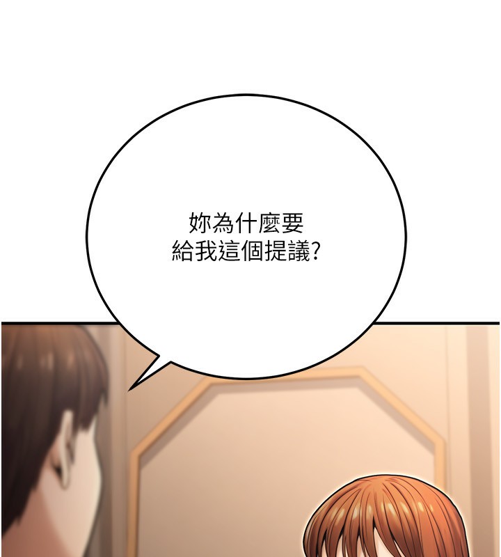 公務員的桃色副業第24話-請你當我的男主角