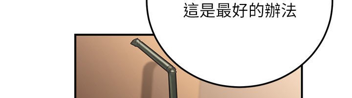 公務員的桃色副業第24話-請你當我的男主角