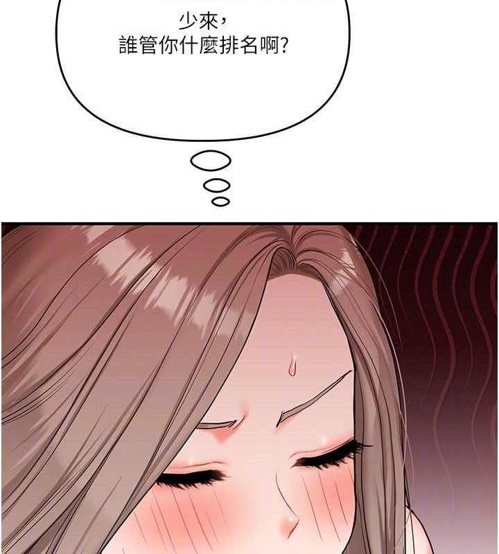 玩轉學姊第69話-兩顆鮮鮑輪流啖
