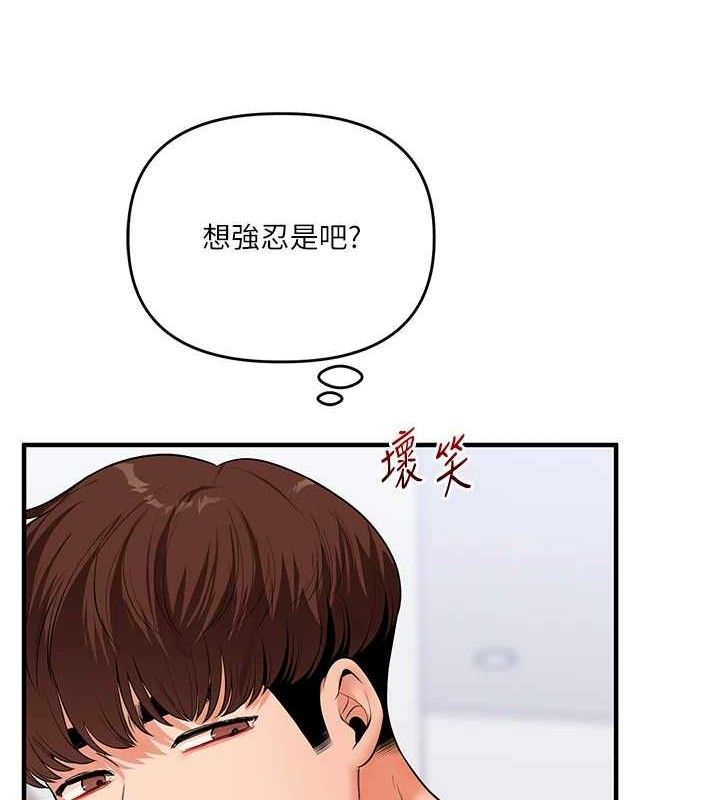 玩轉學姊第69話-兩顆鮮鮑輪流啖
