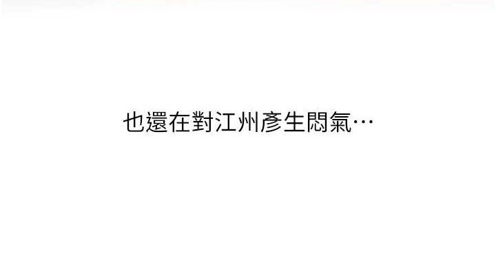 《玩转学姊》第69话-两颗鲜鲍轮流啖